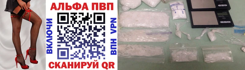 купить   Старая Купавна  Альфа ПВП Соль 