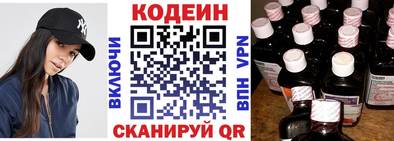 даркнет сайт  Старая Купавна  Codein Purple Drank 