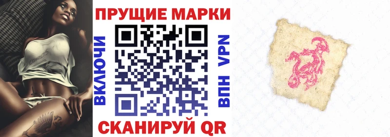 Марки NBOMe 1500мкг Старая Купавна